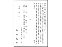 法要・霊祭ご案内普通ハガキ