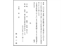 年忌法要・式年祭ご案内普通ハガキ